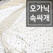 [OSK]오가닉 속싸개/신생아 속싸개/국내자체제작