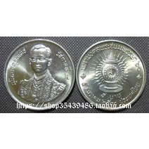 태국의 1987년 라마 9세 60세 생일 5바트 기념 주화 기념주화 수집제품 특별한취미 대박선물