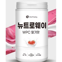 미국산 유청단백질 딸기맛 WPC 1통 단백질헬스보충