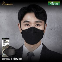 뉴네퓨어 프리미엄 황사방역용 마스크 대형 KF94, 60매입, 1박스, 검정
