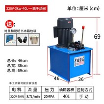 유압실린더 유압프레스 릴호스 소형 유압 장치 오일 맞춤형 스테이션 펌프 스테이션, 31.220V3kw-40L