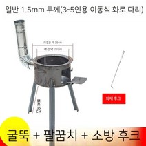 연탄구이 화덕 드럼통 화로 숯불 착화 화로통, B