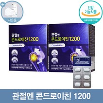 관절엔 콘드로이친 1200 + 씨오케이마스크 증정, 2개, [900mg X 60정]