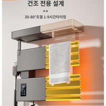 살균건조 수건건조기 타월걸이 전기 의류건조기 화장실, 그레이 - 좌측콘센트