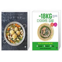 근사한 솥밥   18KG 다이어트 김밥 [세트상품]