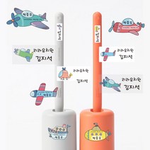 [바둑이창작소] 유치원 어린이집 방수 네임스티커 이름표 이름스티커 주문제작, 1장, 프리미엄 비행기 배 친구들A-백색
