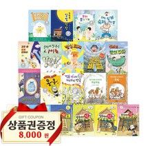 비룡소난책읽기가좋아2단계 판매 사이트 모음