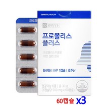 종근당건강 프로폴리스 플러스 프로폴리스캡슐 호주산 비프로폴리스 프로폴리스영양제 총 플라보노이드 17mg 고함량 원액 추출물 아연 셀레늄 구강 면역 항산화 건강기능식품 효과 효능
