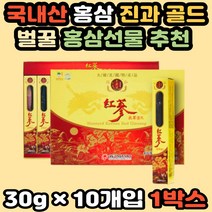 국내산 고려홍삼 홍삼진과 절편 직장동료선물 건홍삼 고려홍삼절편 홍삼선물 홍삼면역 한뿌리홍삼 홍삼꿀 홍삼성분 예비시댁선물 고려홍삼 당절임 홍삼플러스 부모님홍삼 직장선물 홍삼골드