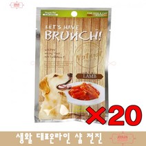 건조사사미 시츄 입맛돋구는 양고기육포 20p 훈련간식
