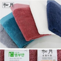 송월타월 마르쉘 호텔수건 180g 뱀부얀, 그레이, 4개