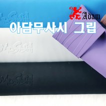 아담재팬 아담무사시 천연라텍스 그립, 그레이