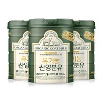 남양유업 유기농 산양분유 1단계, 3개, 800g
