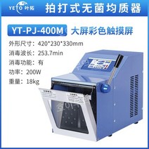 무균 균질화기 실험실 연구실 조직 연구 스토마커 YT-PJ-400, YT-PJ-400M