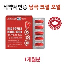 남극 안전한 NKO 퓨어 레드 크릴 오일 1200 오메가3 캐나다산 물에 잘녹는 인지질 540mg EPA DHA 아스타잔틴 직장인 60대 70대 50대 온가족 영양제 부모님 선물