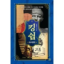 킹쉽: 동서양 편, 나녹, 윤한용