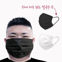 XXXL 특특대형 귀안아픈 칼국수끈 초대형 마스크 블랙 + 화이트 재구매 99%, 3중필터초대형마스크, 화이트 50매