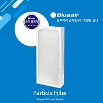 간지아 호환용 블루에어 400 스모크스탑 파티클 필터 Smokestop Particle Filter, 간지아(호환용) 스모크스탑 400