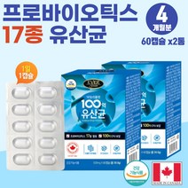 임산부 임신부 추천 잦은 방귀 트림 모유 유산균 캡슐 락토바실러스 가세리 프리바이오틱스 100억 보장 생균 장건강 배변 원활 람노스 유산균 ALUALU 포장 캐나다 프로바이오틱스