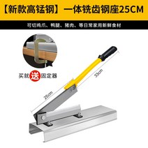 작두 농기구 스텐 수동절단 한약 미니 고기, [신상고망간강]일체밀링스탠드25CM, a, a