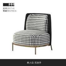 영가구 투썸의자 디자이너 베니티 북유럽 의자 소파 럭셔리 팔 이발사 침실 휴식 거실 샌들 옐러 도, 02 single seat, 1개