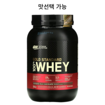 옵티멈뉴트리션 골드스탠다드 웨이 프로틴 벌크업 단백질 익스트림 밀크초콜릿 907g, 록키로드