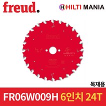 프레우드 FR06W009H 원형톱날 목재용 팁쏘 6인치 24T LP30M007 후속 켜기날, 1개