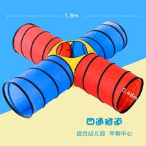 야외 동굴 놀이터 어린이 터널 텐트 실내 탐험 플레이 놀이 하우스 놀이기구 아이, 48x190cm 레드 블루 쿼드통 증정