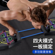 플란채바 페럴렛바 풋샵 플란체 팔굽혀펴기운동기구 푸시업바 푸쉬업기구 패럴렛바, 블랙