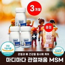 마디마다 관절채움 관절뼈건강케어 msm 영양제, 관절채움 3개월분 (3병)+ 무농약 오트밀1개