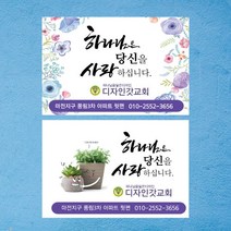 교회 전도용 스티커 사각형(가로 9cm 세로6cm)1000매 샘플 no.2-4, 사각스티커 2번