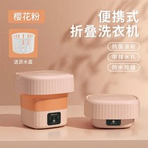 속옷세탁기 세탁기 스마트 양말 미니 속옷세탁기 운동화전용세탁기 원룸용 소형 빨래 휴대용, J