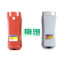 스마일굿 소방자재 휴대용비상조명등 LED무음 (Q20분용), 1개, 적색