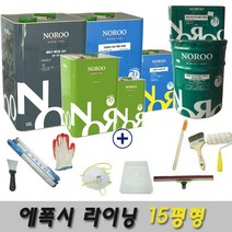 노루페인트 바닥용 에폭시페인트 크린폭시 라이닝 15평형 풀세트, 1mm시공 회색