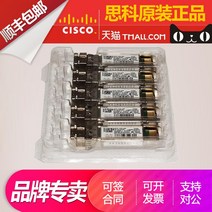 교환기 시스코 모듈 GLC SX MMD 기가 바이트다 다모형 파장 850NM 쌍심지 인터페이스 카드 거리 1854389771, GLC-EX-SMD