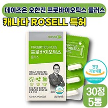 [ 장 유산균 ] 데이즈온 오한진 프로바이오틱스 플러스 400mg x 30캡슐 유산균 유산군 1억 장 건강 식물성 락토바실러스 초유분말 30 40 대 성인 남성 여성 식약처 인증, 5박스