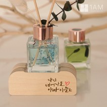 [바보사랑] 어버이날 카네이션 천연 디퓨저 캘리그라피 주문제작 무드등 50ml, 디퓨저:13.베이비파우더(그린) / 레터링:폰트B_미생