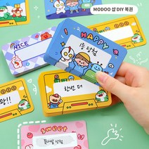 스크래치 복권 만들기 DIY 쿠폰 카드 10장+ 스티커 10매 1세트 행운카드 이벤트 추첨권 제작, 마리오 옐로우
