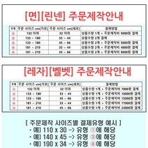 주문제작 벤치방석 큰사이즈 맞춤제작 여러소재, 추가금조절1000원
