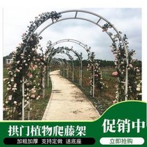 야외바베큐장 테리스썬룸 이동식파고라 아치형 아치형 화대 담장 등 자등 정자 반달형 연결 받침대를 타고 서서 철제 기, 01 사이즈 맞춤 [연락], 오류 발생시 문의 ( 러브미 )