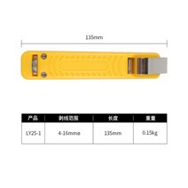 전선까는기계 폐전선 스트리퍼 전선 차핑기 탈피기 자동직경 -2MM 와이어용 멀티 케이블 스트리핑 플라이어, 01 LY25-1