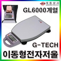 XB832 G-TECH 휴대용전자저울/GL-6000/200kg(100g)/이동형전자저울/병원/헬스/사우나/약국/택배/농산물시장 중량저울/전자저울/대형저울/계량저울/산업용전자저울/전자저울/바늘저울/계수저울/주방저울/염도계, 단일 수량