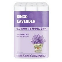 빙고 라벤더 천연펄프 3겹 롤화장지 30m X 30롤, 1팩
