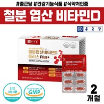 식약처 기능성 인증 건강 기능 식품 철분 엽산 비타민D 플러스 비타민 b12 구리 복합 캡슐 제 개별포장, 60캡슐 x 1박스