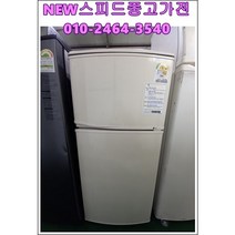 중고냉장고 소형냉장고 137L, 엘지137리터