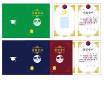 명판 어린이집 유치원 접는 양면 수료증 졸업 증서 50장_[230209EA], 졸업증서자주 NO 691