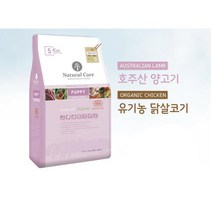 호주산 양고기 낱개 소포장 아기강아지 사료 전견용밥, 퍼피a2.4kg