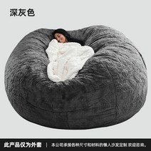 빈백소파 마약빈백 1인용쇼파 대형쿠션 폭신한 감성가구 북유럽풍 거실, 어두운 그레이