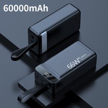 샤오미 초대용량 보조배터리 66W 50000mAh 노트북 PD 파워뱅크 고속 급속 10000 20000 미니 가벼운 베터리 스마트폰 캠핑, G.블랙6만