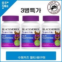 블랙모어스 슈퍼키즈 종합비타민 60구미정 3병특가 호주직배송, 450g, 3개